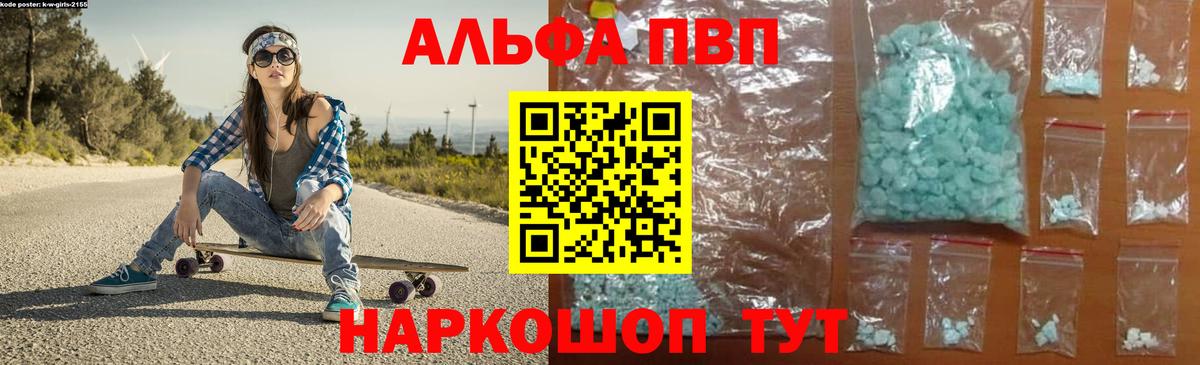 A PVP крисы CK  Вход с VPN  Альфа ПВП  Alfa_PVP крисы CK  Alfa_PVP мука  Чусовой 