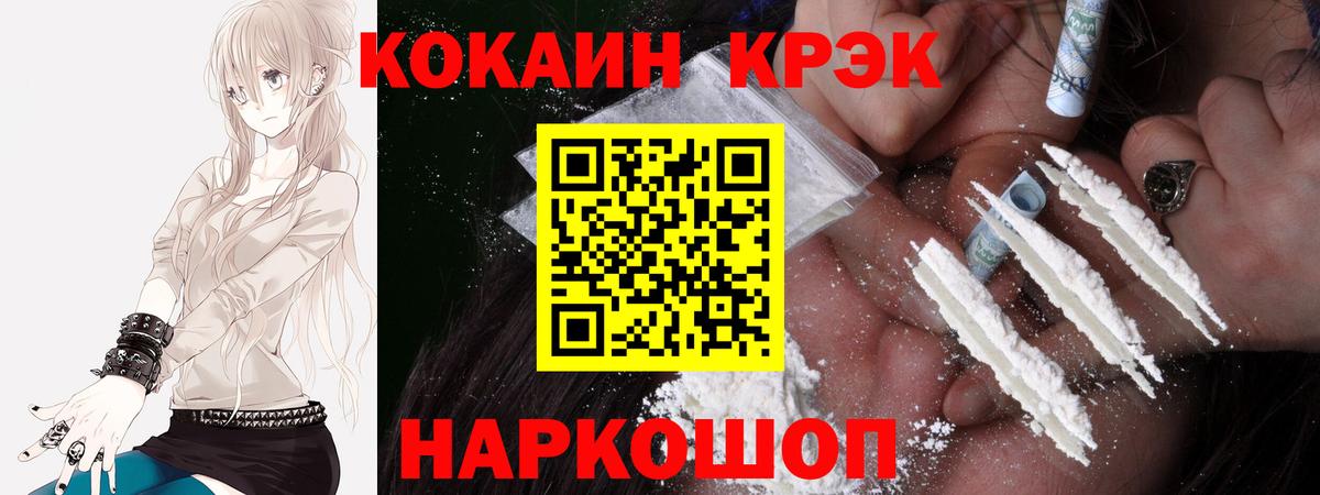 КОКАИН 97% Чусовой