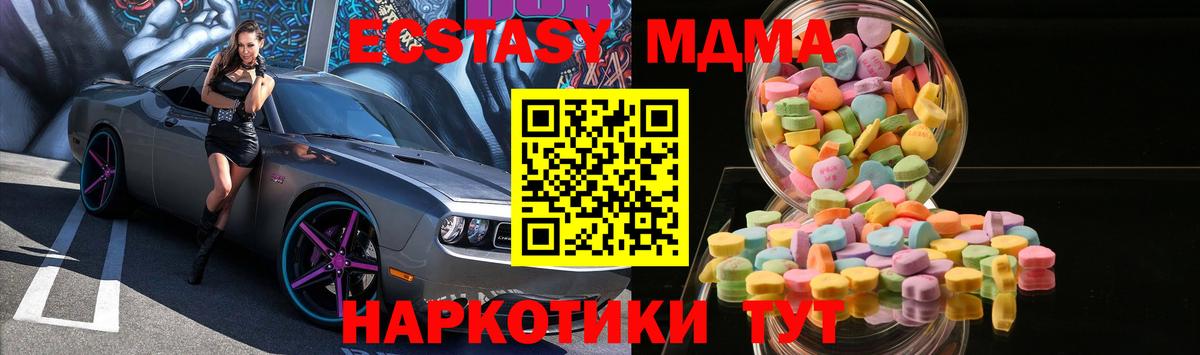 площадка состав  Вход с VPN  Чусовой  Ecstasy таблы 