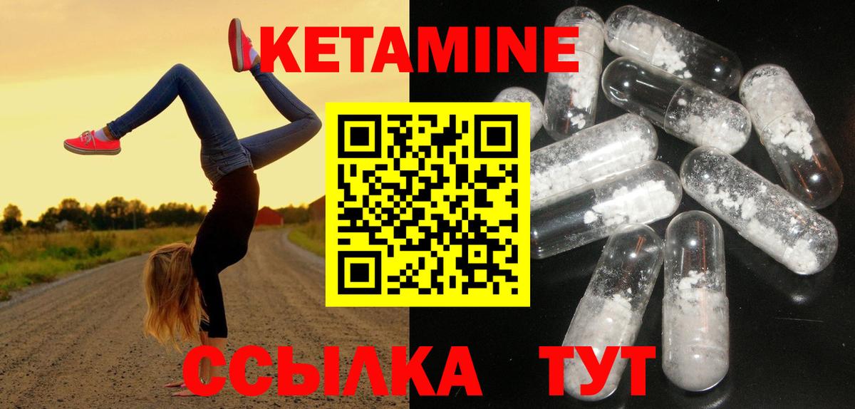 Чусовой  КЕТАМИН VHQ  Кетамин VHQ  Вход с VPN 