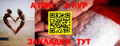 молекула духа Волжск