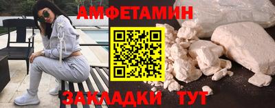 молекула духа Волжск