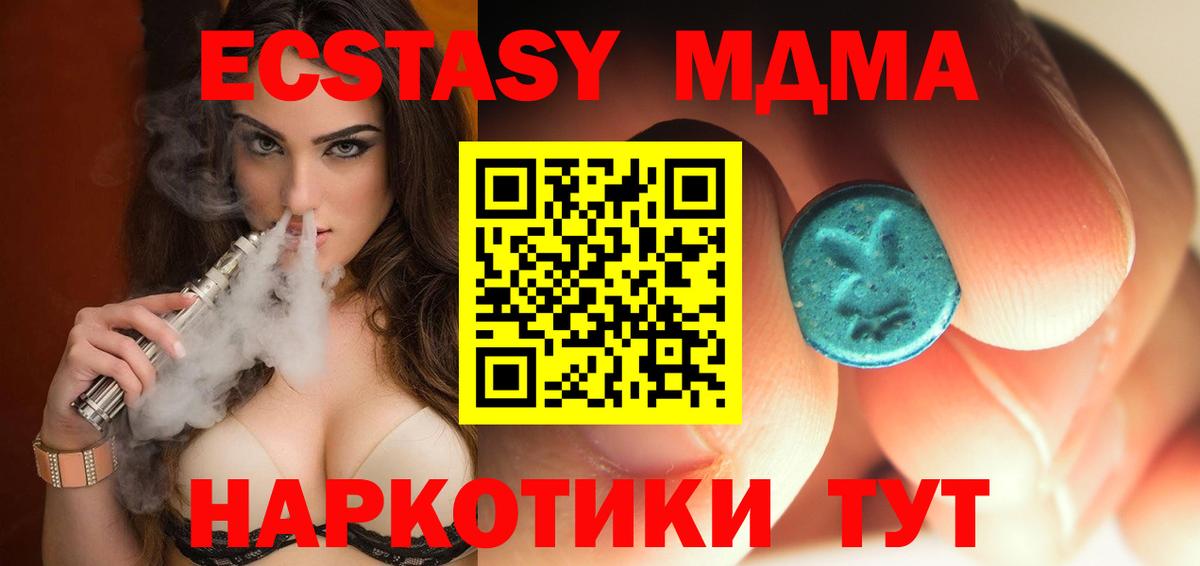 Чусовой  MDMA Molly  Вход с VPN 