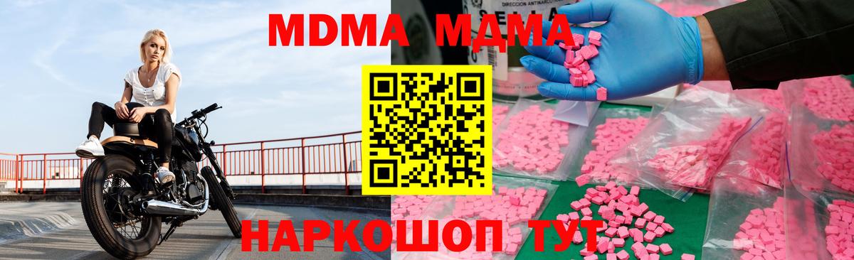MDMA Molly Чусовой