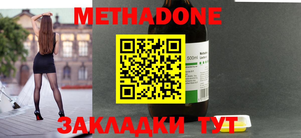 Чусовой  МЕТАДОН белоснежный  Вход с VPN 