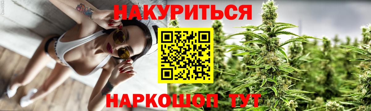 Бошки марихуана план  Вход с VPN  Чусовой  Конопля OG Kush 